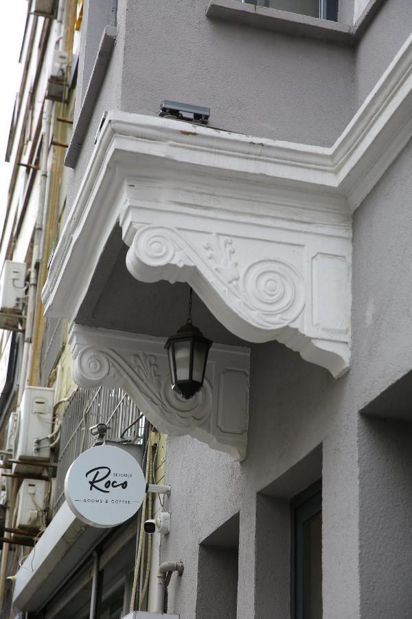 ホテル Roco Beyoglu イスタンブール エクステリア 写真